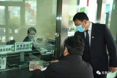 甘肅農(nóng)信 構(gòu)筑金融與防疫雙重防線，守護(hù)隴原安康