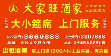 肇慶高要、四會特色上門代辦酒席服務全解析